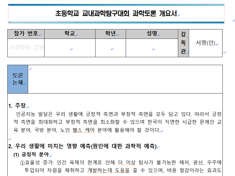 한글파일